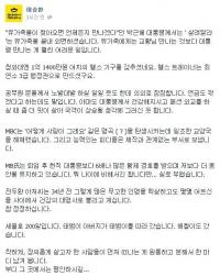 이승환 "박근혜 대통령, '살려달라'는 세월호 유족들 끝내 외면" 비판, 전문 공개