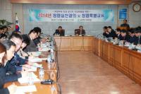 인천 남구, 간부공무원 대상 청렴특별교육