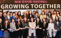 한국지엠, ‘2014 여성 컨퍼런스’ 개최
