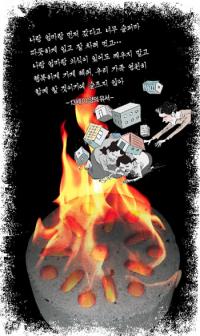 ‘경매푸어’ 인천 일가족 자살사건 풀스토리