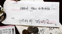 장례비 남기고 목숨 끊은 노동자 스토리 
