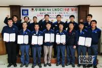 한국지엠 보령공장, 6년 연속 무재해 달성