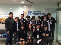한국IT직업전문학교, 서울 수서중 학생 대상 `교육기부`