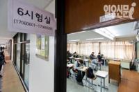 수능 한파.. 11월 13일 전국 기온 영하로 뚝 "찬바람 매섭네"