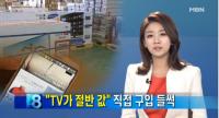 블랙 프라이데이, 직구하면 TV 가격이 무려…직구족 '들썩'