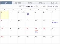 2015년 공휴일 66일, 다가오는 '황금연휴'는 언제?