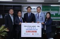 인천 서구 “인천엠파크자동차매매사업조합,  후원금 전달”