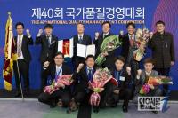 넥센타이어, 산업통상자원부 주최 ‘2014 국가품질경영상’ 수상