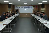 인천 남동구-경기 시흥시,   ‘공동발전 위한 제5차 정책협의회’ 개최