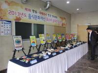 인천 중구, 음식문화개선을 위한 `어린이 포스터 공모전` 개최
