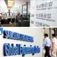삼성중공업-엔지니어링 합병 무산 후폭풍