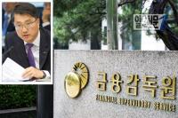 인사태풍 앞둔 금융당국 술렁이는 내막