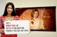 올레tv, 세기 미녀들의 작품 '매마수' 특집관 운영