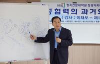 이재오, 경기대 동북아정치경제 최고자과정 강연 ‘개헌 강조’ 큰 호응