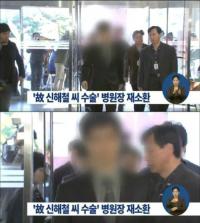 신해철 수술 병원장, 재소환 "유족에 사과할 마음은 있지만…"