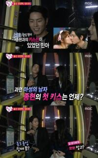 '우리결혼했어요' 홍종현 "첫키스 고2 때 했다"…부인 유라는?