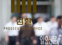 '정윤회 문건' 유출 의혹, 박관천 경정 검찰 출석 