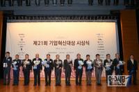 무학, 제21회 기업혁신대상 대한상의회장상 수상