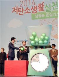 인천시, 2014 저탄소생활 실천 국민대회 `최우수상` 