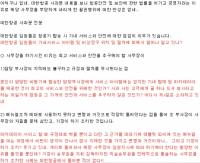 대한항공 조현아 부사장 사과문에 조종사 노조 반박 "어처구니 없다"