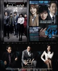 월화드라마 시청률, '오만과편견' '힐러' '펀치'…시청자 반응 vs 수치  