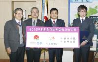 인천 중구, 2014년 제2차 인천형 예비사회적기업 지정서 전달