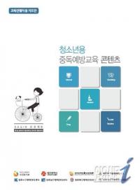 광주시, 중독관리사업 기법 전국에 알린다