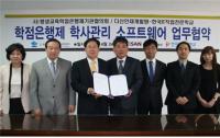 한국IT전문학교-(사)평생교육학점은행제기관협의회, 학점은행제 소프트웨어 업무 협약 