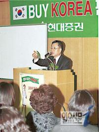 ‘바이코리아’ 이익치 G1 설립 사실은…