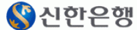 신한은행, 인도 경제중심지 '푸네지점' 개점완료