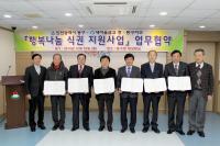 인천 동구, 행복나눔식권지원사업 업무협약 체결