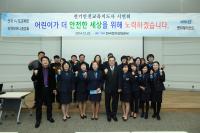 한국전기안전공사, 전기안전교육 시연회 개최