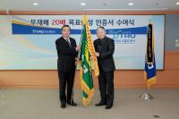 대구도시철도공사 산업재해 안전 “든든해요”