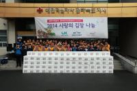 전기안전공사-지적공사, '사랑의 김장나눔' 행사 펼쳐