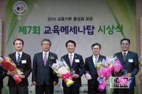 에어부산의 아름다운 교육기부, 2관왕으로 결실