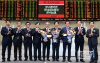 거래소, (주)서전기전·(주)오킨스전자·(주)아스트 코스닥시장 신규상장기념식