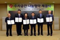 광주시 ‘주차공간 나눔 협약’ 도심주차난 해소 한몫