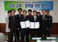 경북-경남 공무원교육원, 교육운영 교류 협약체결