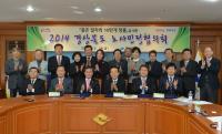 경상북도, 노사민정협의회 열려