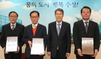 대구 수성구, 일자리창출 우수기업 지정서 수여식 개최