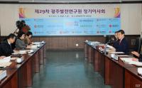 [포토] 윤장현 광주시장, 광주발전연구원 이사회 주재
