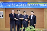 전북 익산서 29일 금강변 4개 시군 단체장 모임 가져