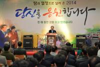 경북도청 전직원 송년 화합한마당 열려