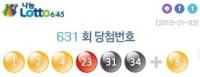 로또631회당첨번호, '1, 2, 4, 23, 31, 34' 1등 4명 당첨금이 무려…