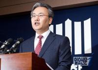 검찰, ‘국정개입 의혹’ 문건 중간수사결과 발표