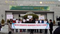 수원 시민단체들, 인권침해적 범죄예방대책 개선 촉구 기자회견 개최