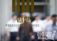 '정윤회 문건' 특검 갈까. 새정치 "검찰 발표, 국민 좌절 빠트려"