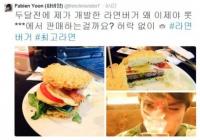 '라면버거' 파비앙, 원조 논란 해명 "농담 식으로 올린 건데…"