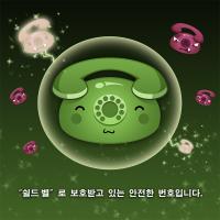 티피앤코, 보이스피싱 차단 프로그램 '쉴드벨' 4월 출시