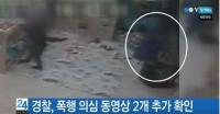 어린이집 아동학대 전수조사 들어간다…원아 폭행 교사 "상습폭행 아니다" 주장